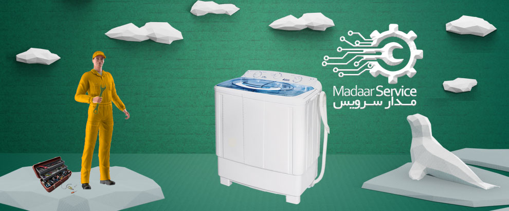 تعمیرات لباسشویی دوقلو سونیا